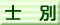 �m�ʎs