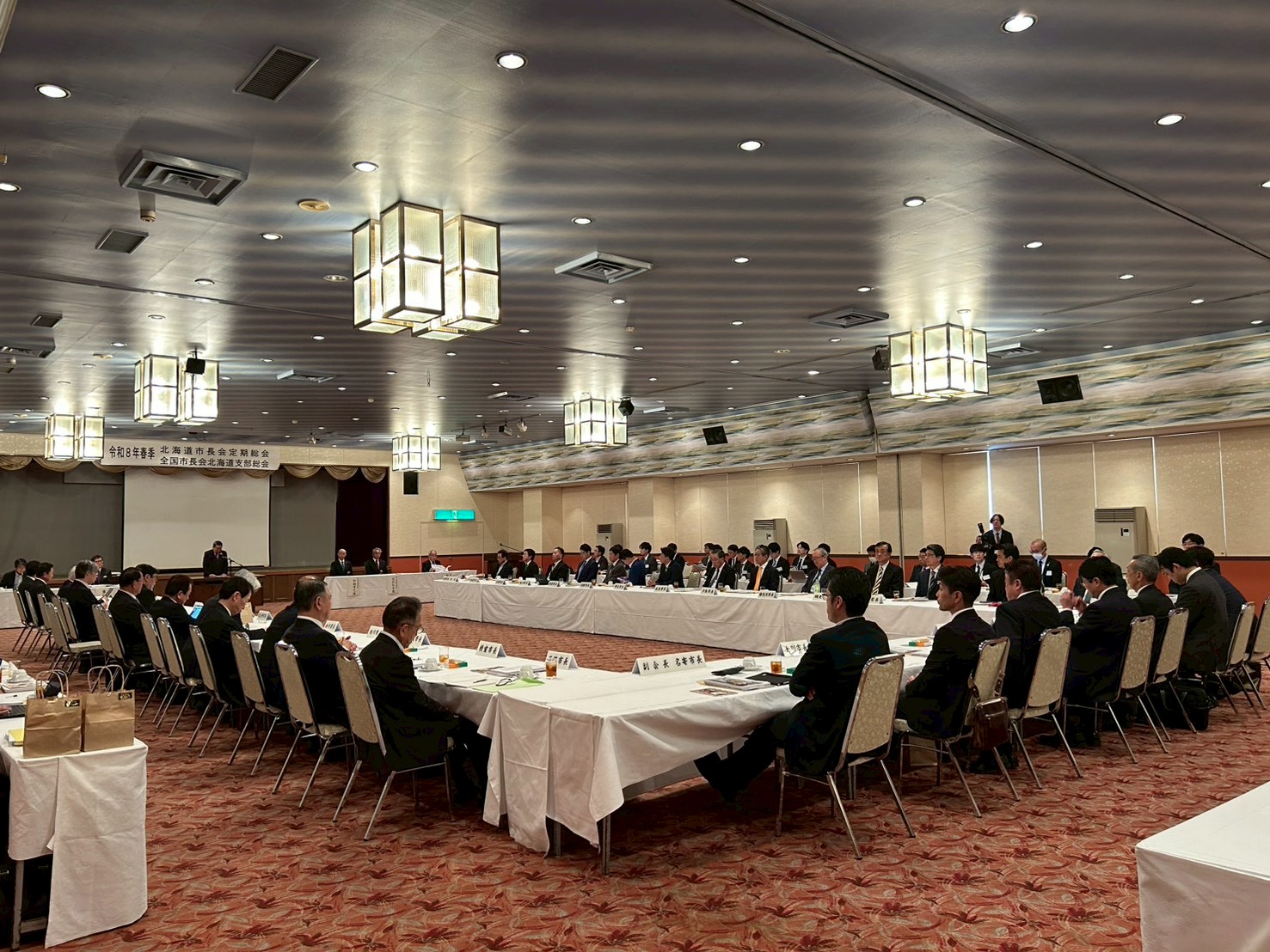 令和8年北海道市長会春季総会